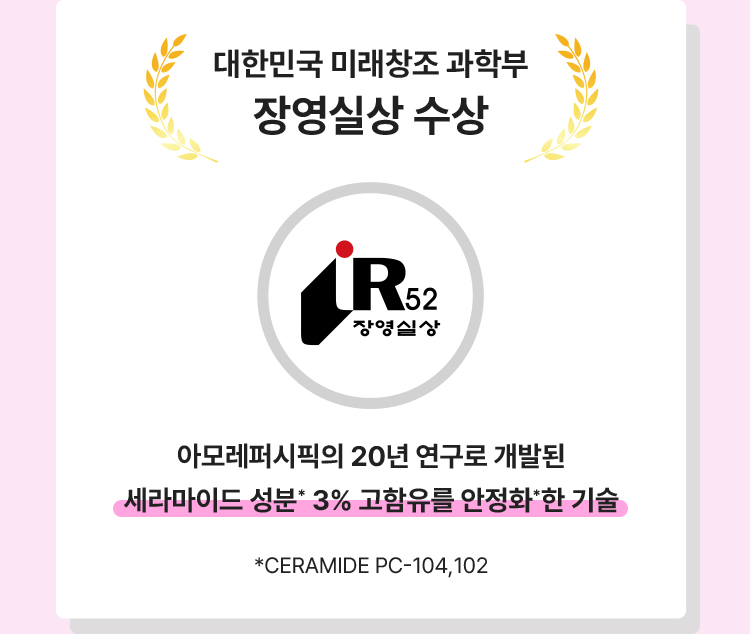 대한민국 미래창조 과학부 자영실상 수상 / 자영실상 마크