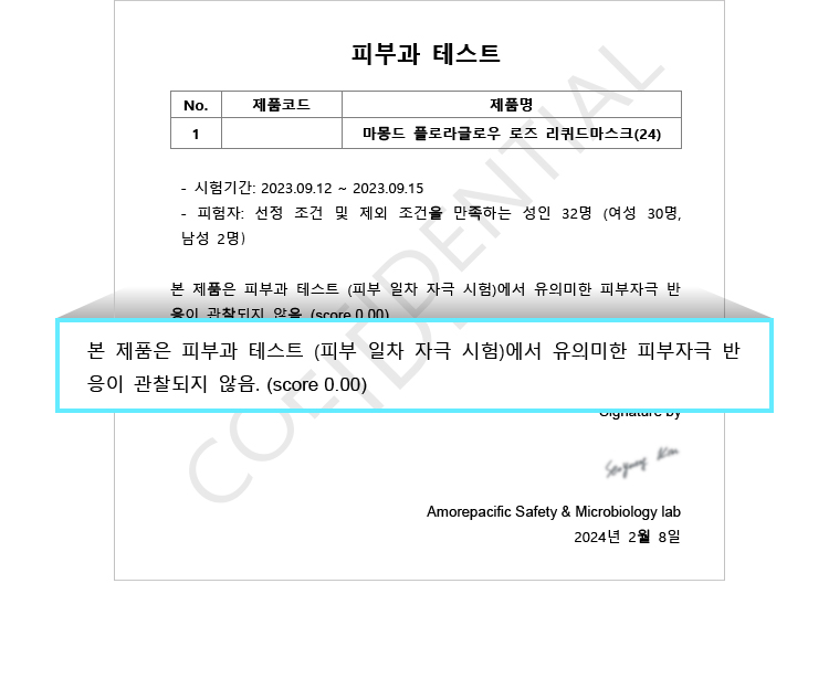피부과 테스트