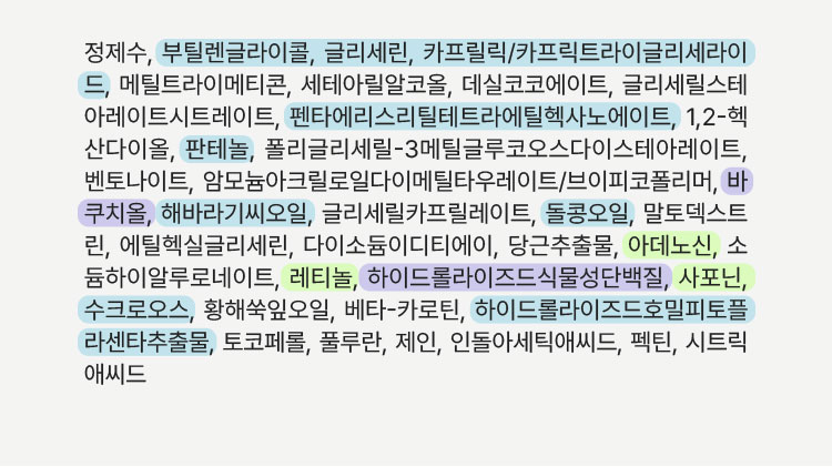 전성분
