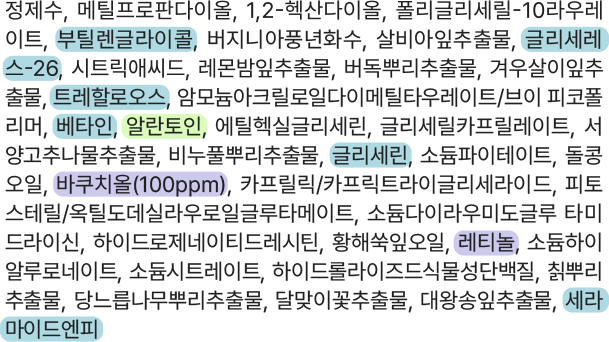 마몽드, 포어 슈링커 바쿠치올 패드