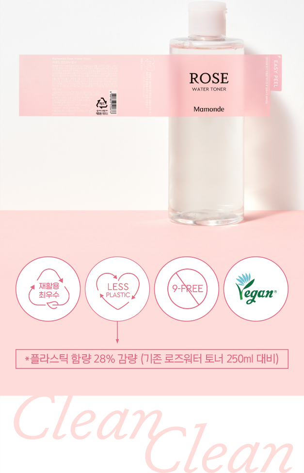 로즈워터 토너 클린버전 제품, 재활용 최우수, LESS PLASTIC, 9-FREE, YEGAN 로고, 플라스틱 함량 28% 감량(기존 250ml대비)